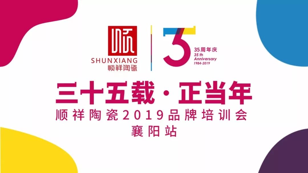 微信图片_20200104192246